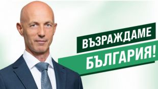 Коста Стоянов е втори в листата на Възраждане с кандидати