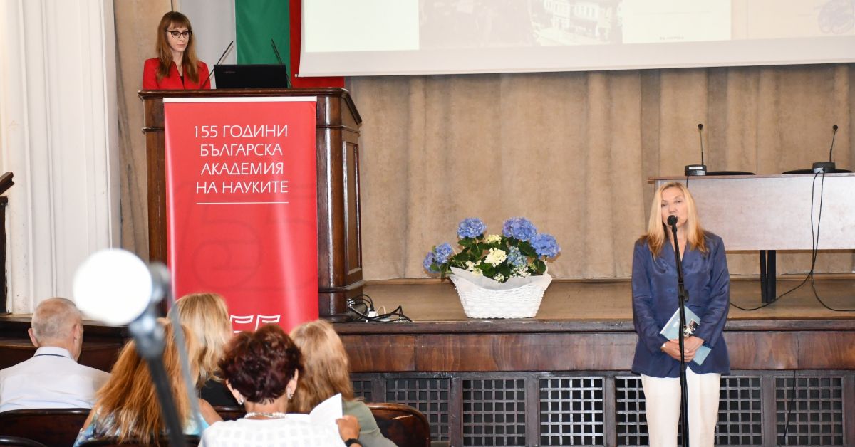 Проведе се научната конференция „Българо-хърватски диалози. Времена, събития, личности“ - Труд