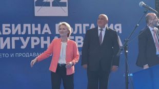 Урсула към Борисов: Уверявам ви, че България се чува в Брюксел (ОБЗОР)