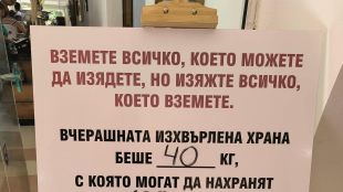 Един от най луксозните хотели на родното Черноморие направи нетипичен призив