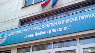 От Националната природо математическа гимназия в София разпространиха становище до