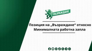 Стремежът на правителството за постигане на 3 дефицит с цел