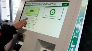 Хората с увреждания отново в безпътицаБезплатният документ не следва собствеността