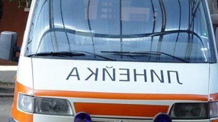 Автомобил на НСО е ударил 14-годишно дете