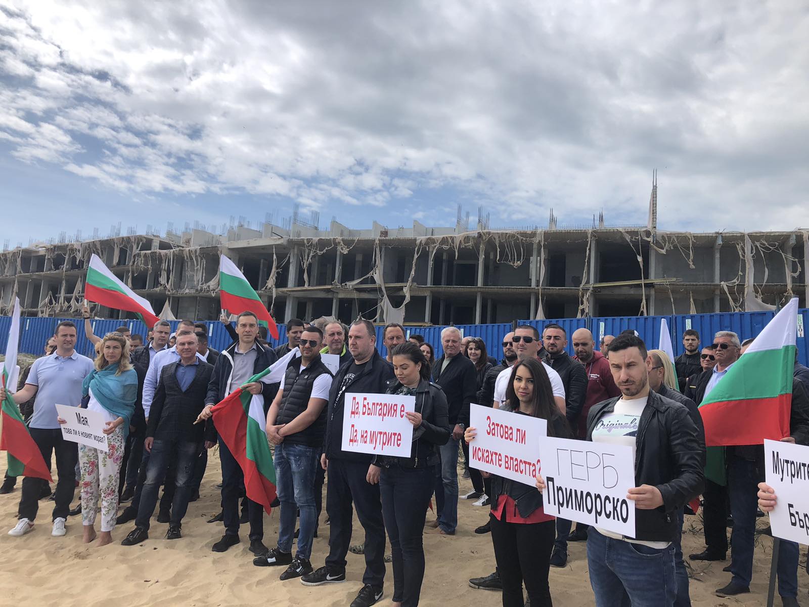 Симпатизанти на ГЕРБ на протест в "Алепу": Това ли е новият хотел на Мая Манолова?