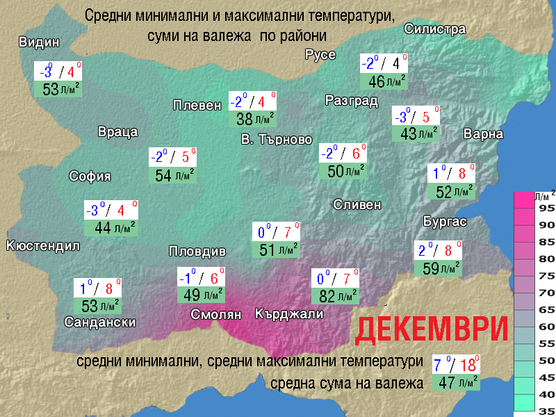 Месечна прогноза за времето: Декември започва с лют мраз