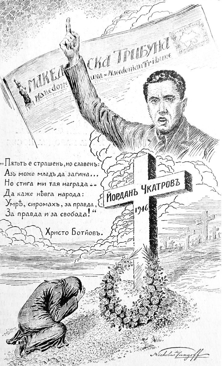 Кървавата Коледа на 1945 - началото на новата дебългаризация