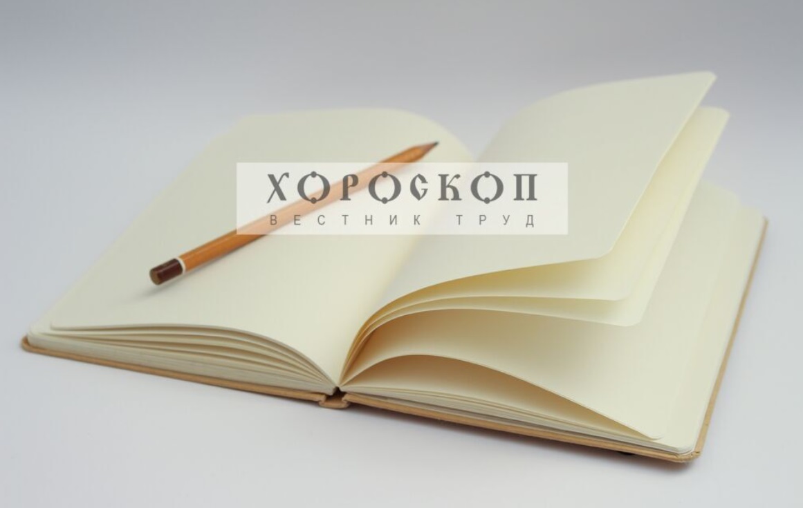 Хороскопът на Алена: Лъвовете поставят успешно ново начало, Девите да изпълнят служебните си задачи