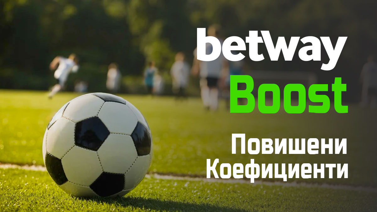 Betway Boost набира все повече популярност у феновете