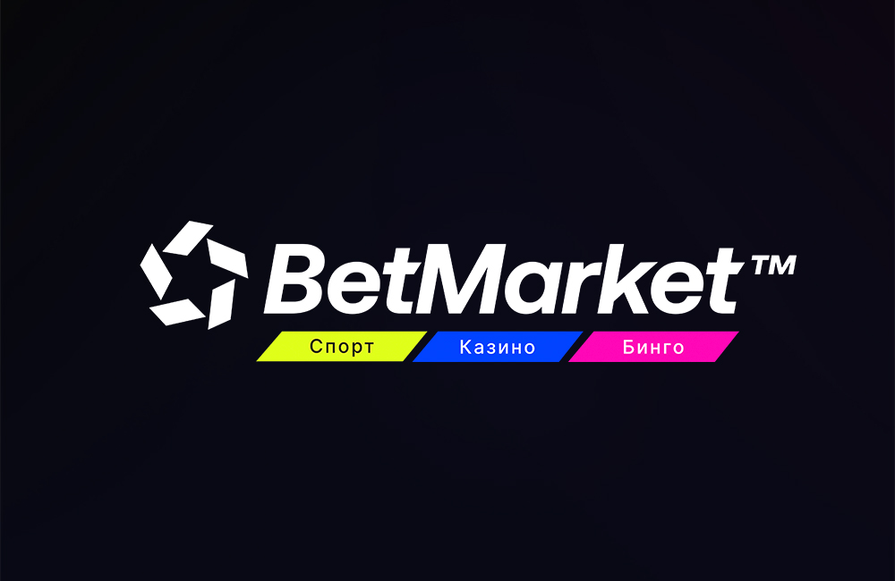 BetMarket е онлайн - спортни залози, казино и много повече