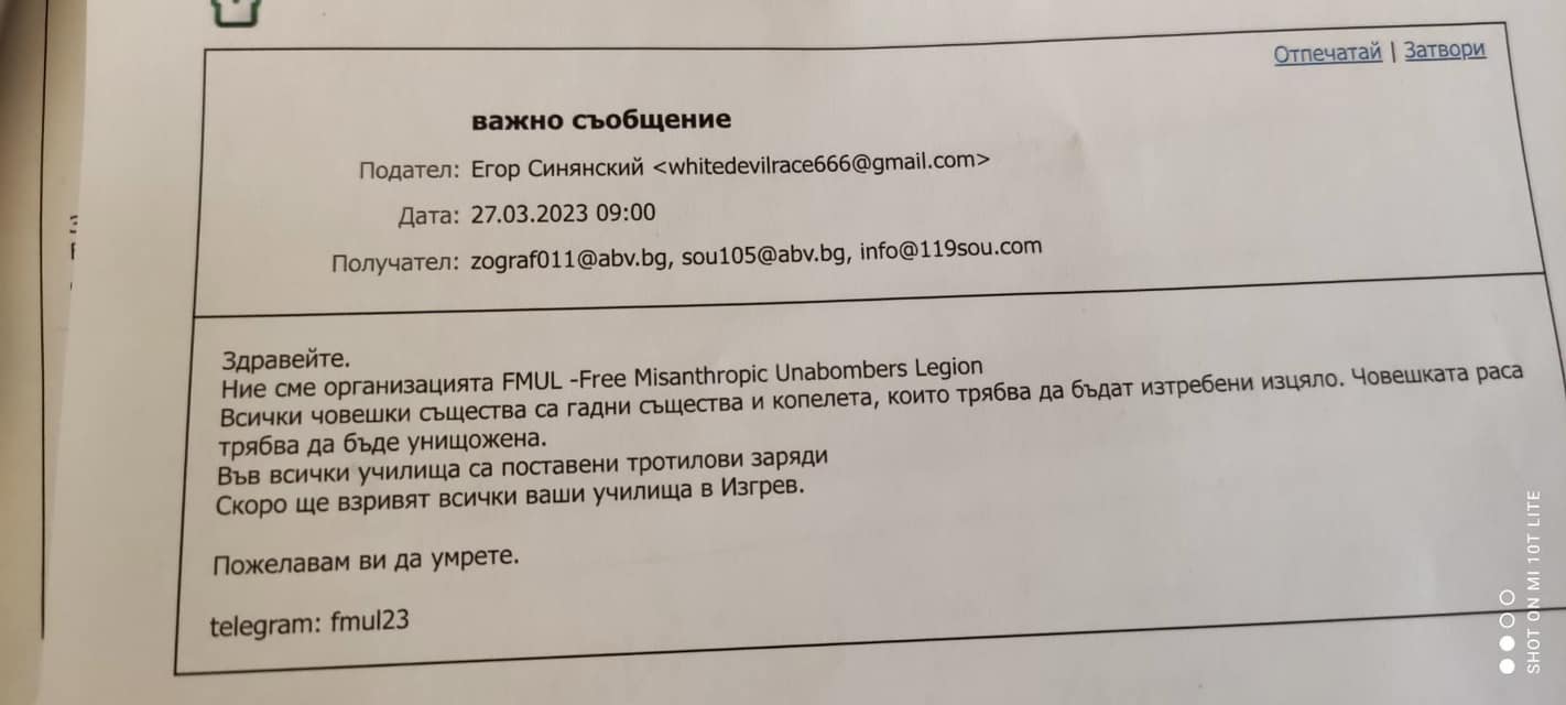 "Всички същества са гадни и трябва да бъдат изтребени": Ето го имейла с бомбената заплаха до училищата в София, Варна и Бургас