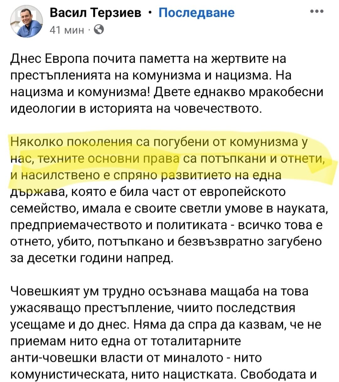 Завайкал се Терзиев, че комунизмът бил потъпкал няколко поколения българи. Шизофрения, цинизъм, подигравка?