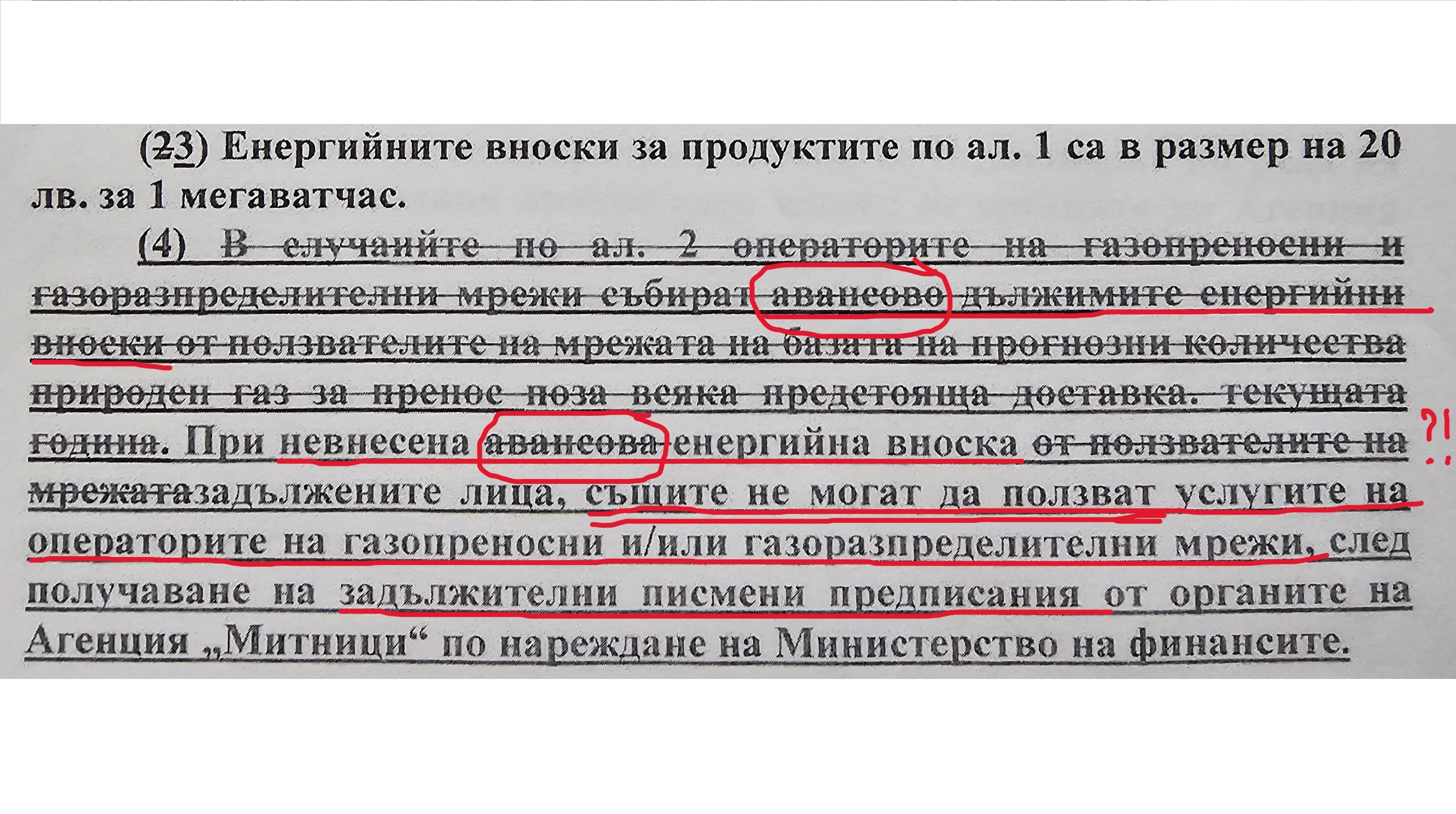 Създаването на закони не може да е плод на случайно хрумване