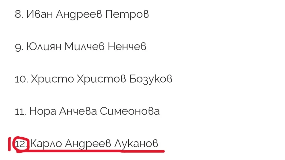 Ситуацията в българската политика взе да става „Топенерджи“