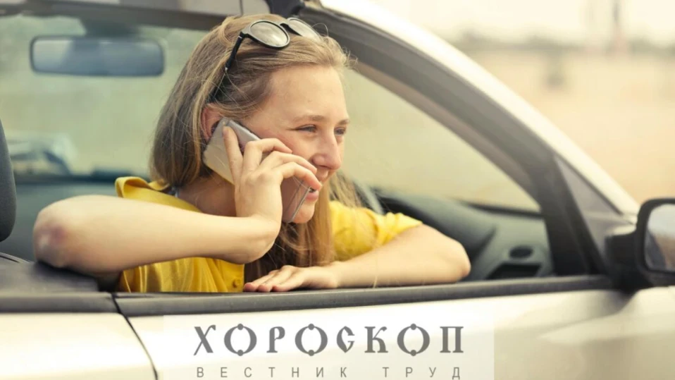 Хороскопът на Алена: Водолеите изкарват добри пари, Рибите да анализират разговорите си