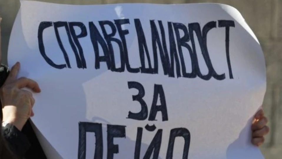 Близки на убития Пейо Пеев излязоха на протест пред Съдебната палата