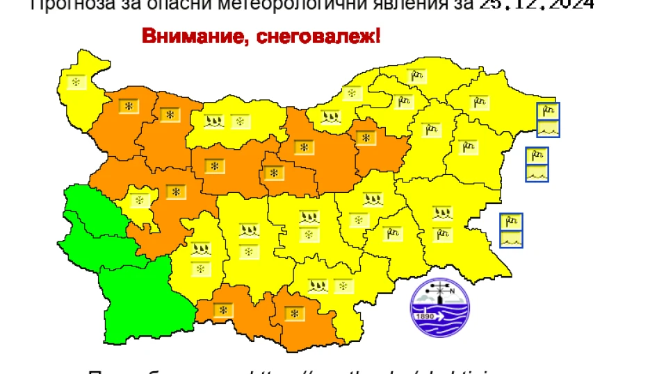 Обявиха оранжев и жълт код за валежи от дъжд и сняг за 25 декември