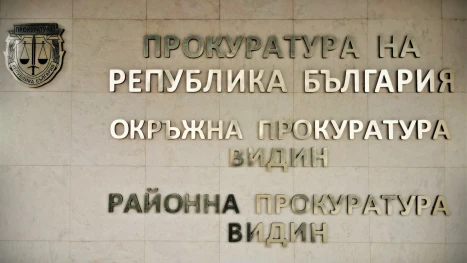 Районна прокуратура – Видин води три дела за престъпления, извършени в условията на домашно насилие