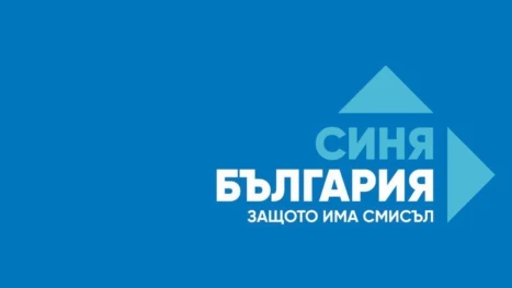 "Синя България": ГЕРБ-СДС върнаха във властта БСП и ДПС - двигателите на провала на българския преход