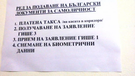 РПУ не знае как се плаща с ПОС, товари граждани с комисиони