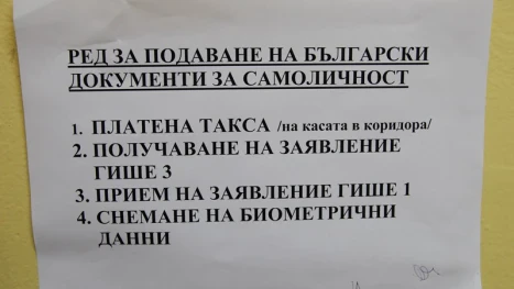 След публикация на "Труд": В 8 РПУ вече не крият своя ПОС-терминал