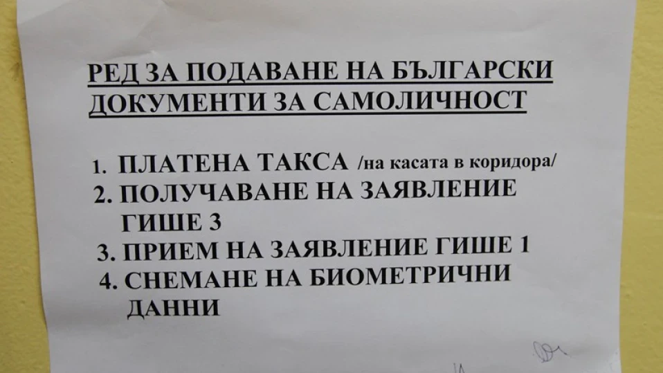 След публикация на "Труд": В 8 РПУ вече не крият своя ПОС-терминал