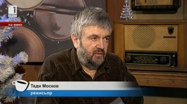 Теди Москов за братовчед си Петър: Нито той ми идва на премиерите, нито аз му ходя на реформите