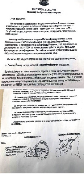 Кунева не признава за  изчезналите пари за наука.  “Труд” прилага факсимиле на документ, доказващ обратното