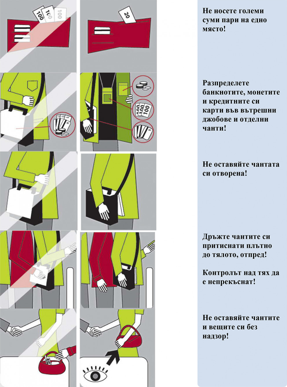 МВР дава съвети за безопасност на туристите