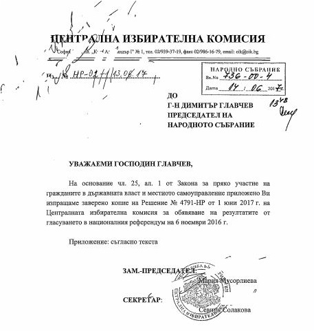 ЦИК е уведомила НС за резултатите от референдума, депутатите имат 3 месеца да го приемат или отхвърлят