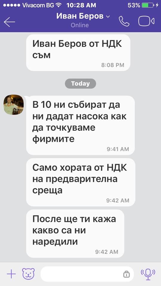 Вижте какви съобщения показа Борислав Велков, който трябваше да замести Боршош в НДК