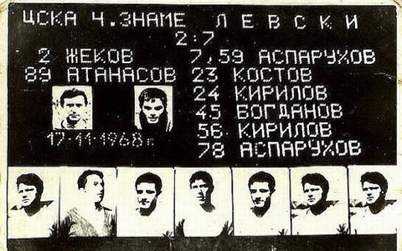 Показват таблото от 7:2 над ЦСКА