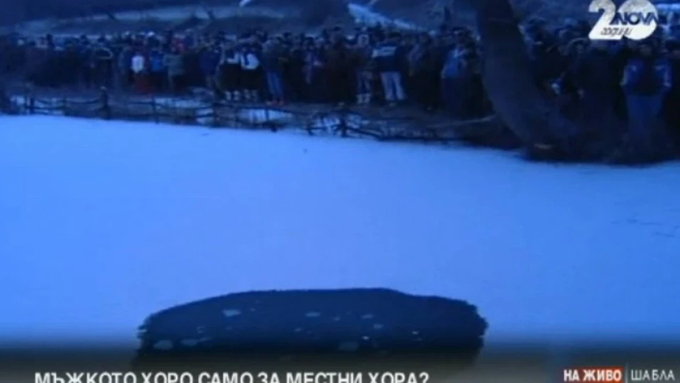 Мъжкото хоро в Калофер влезе в ледените води на река Тунджа, извадиха кръста