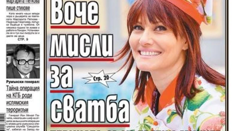 Камелия Воче мисли за сватба