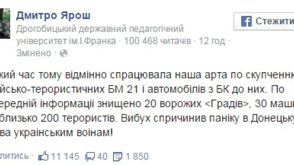 Мощен взрив тази нощ в Донецк, 200 загинаха