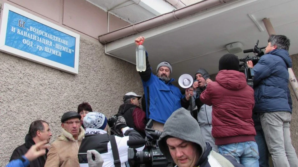 Протест в Шумен: Няма да плащаме кална вода
