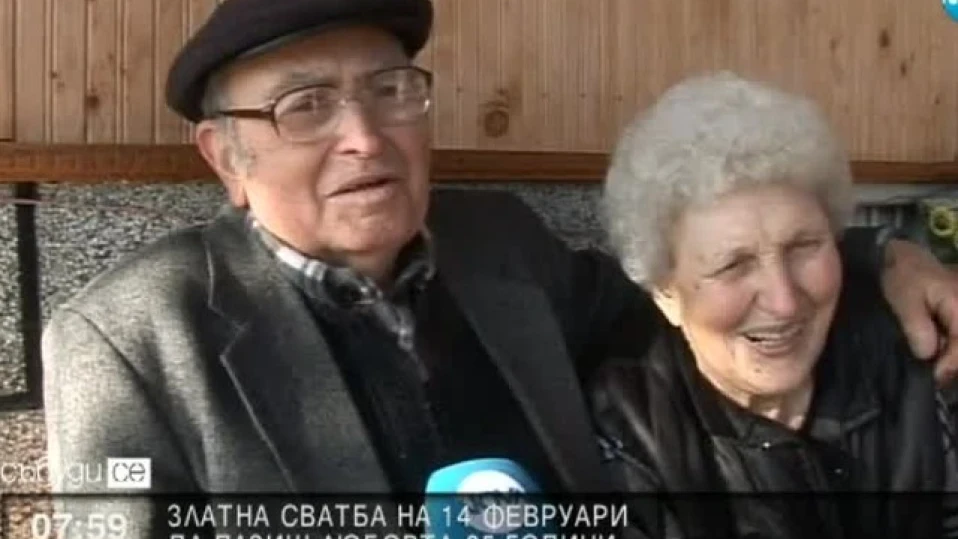 Двойка от Пчелище днес празнува 65 години брак
