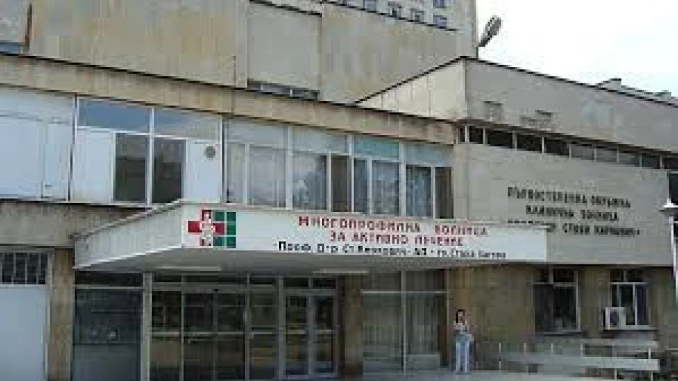 Болницата в Стара Загора чака пари за заплати