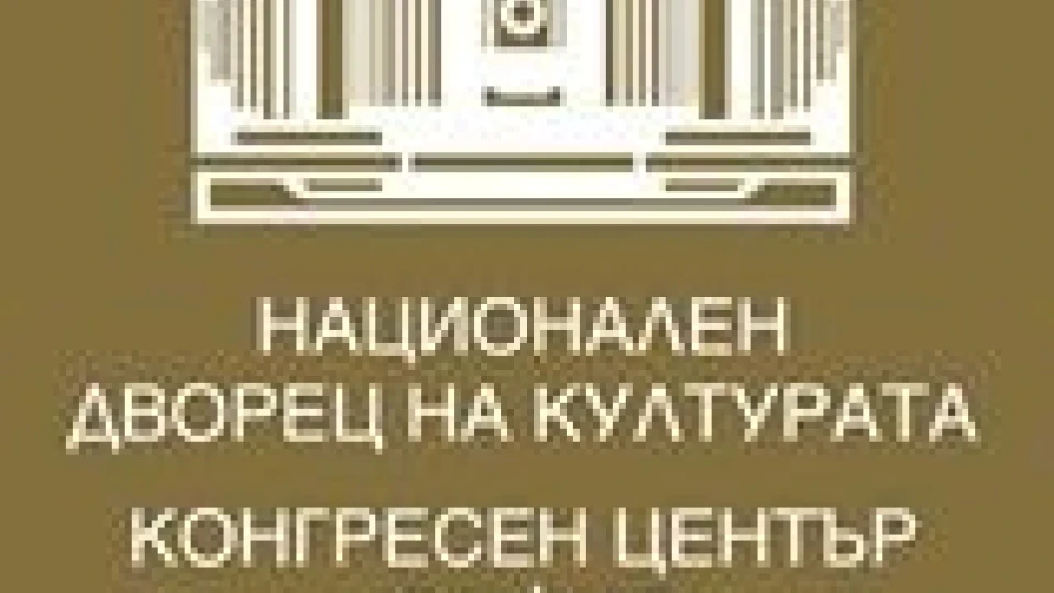 Вижте предстоящите събития в НДК