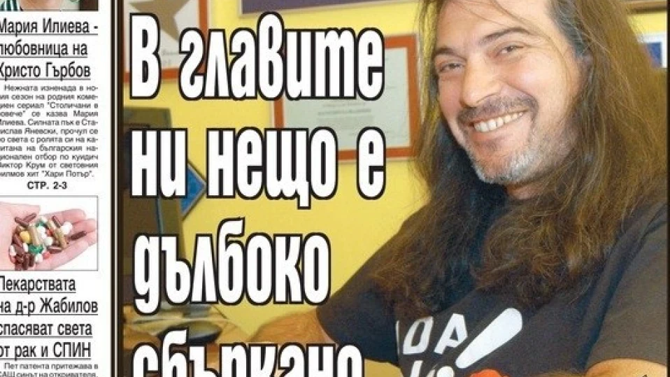 Маги Халваджиян: В главите ни нещо е дълбоко сбъркано