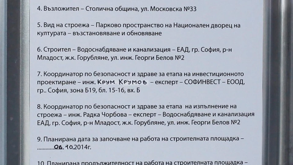 Фонтан убиец чака още жертви