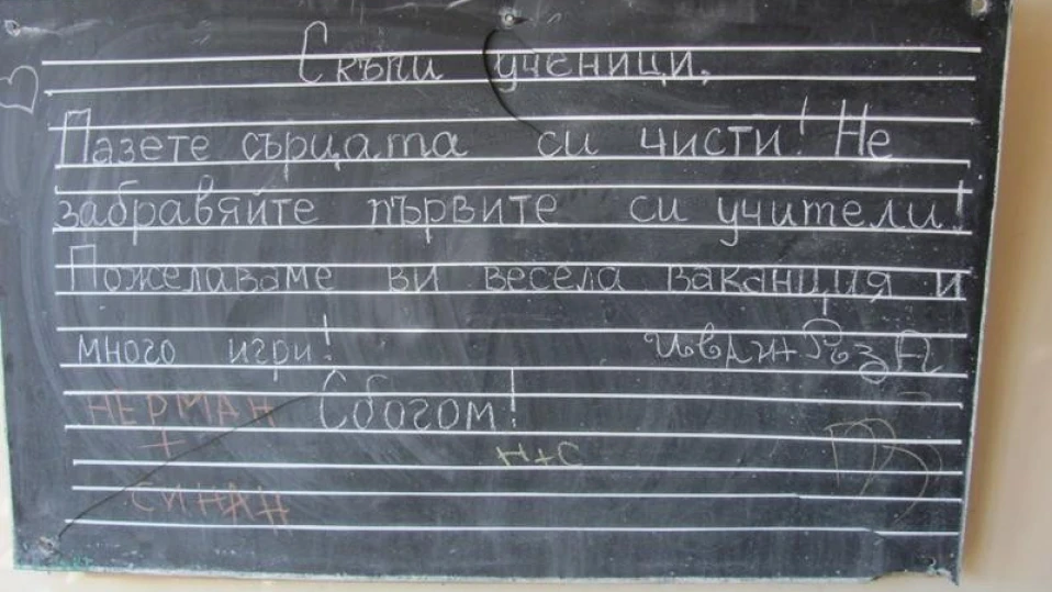 Топ 25 на Труд за февруари: 21 неща, които трябва да се променят в образованието