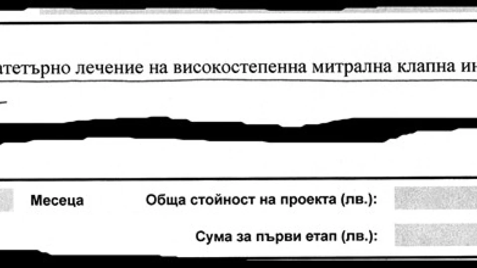 Научен фонд: Картофите са по-важни от сърдечните клапи
