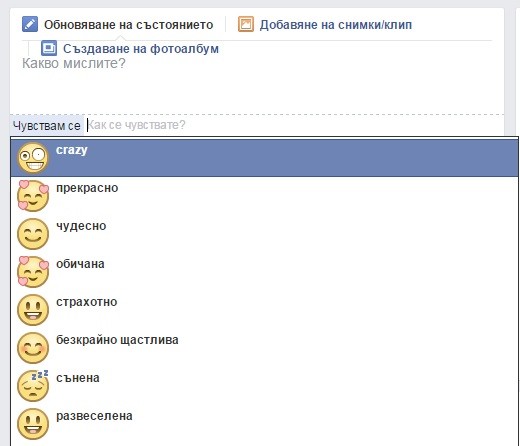 Фейсбук премахна състоянието “чувствам се дебел”