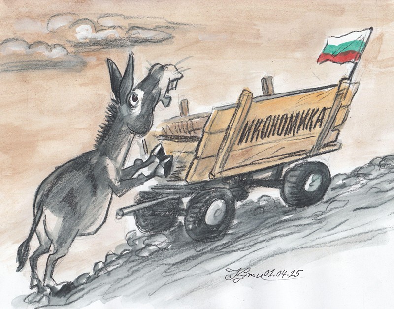 Икономиката се развива въпреки трудностите
