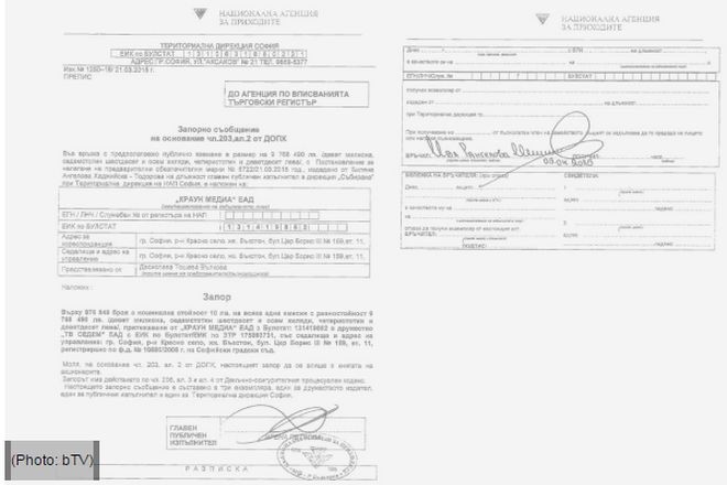 НАП запорира TV7 и хотелите на Цв. Василев