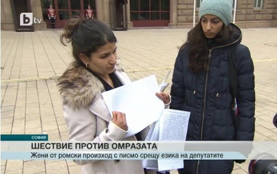 Ромки протестираха срещу расизма от парламентарната трибуна