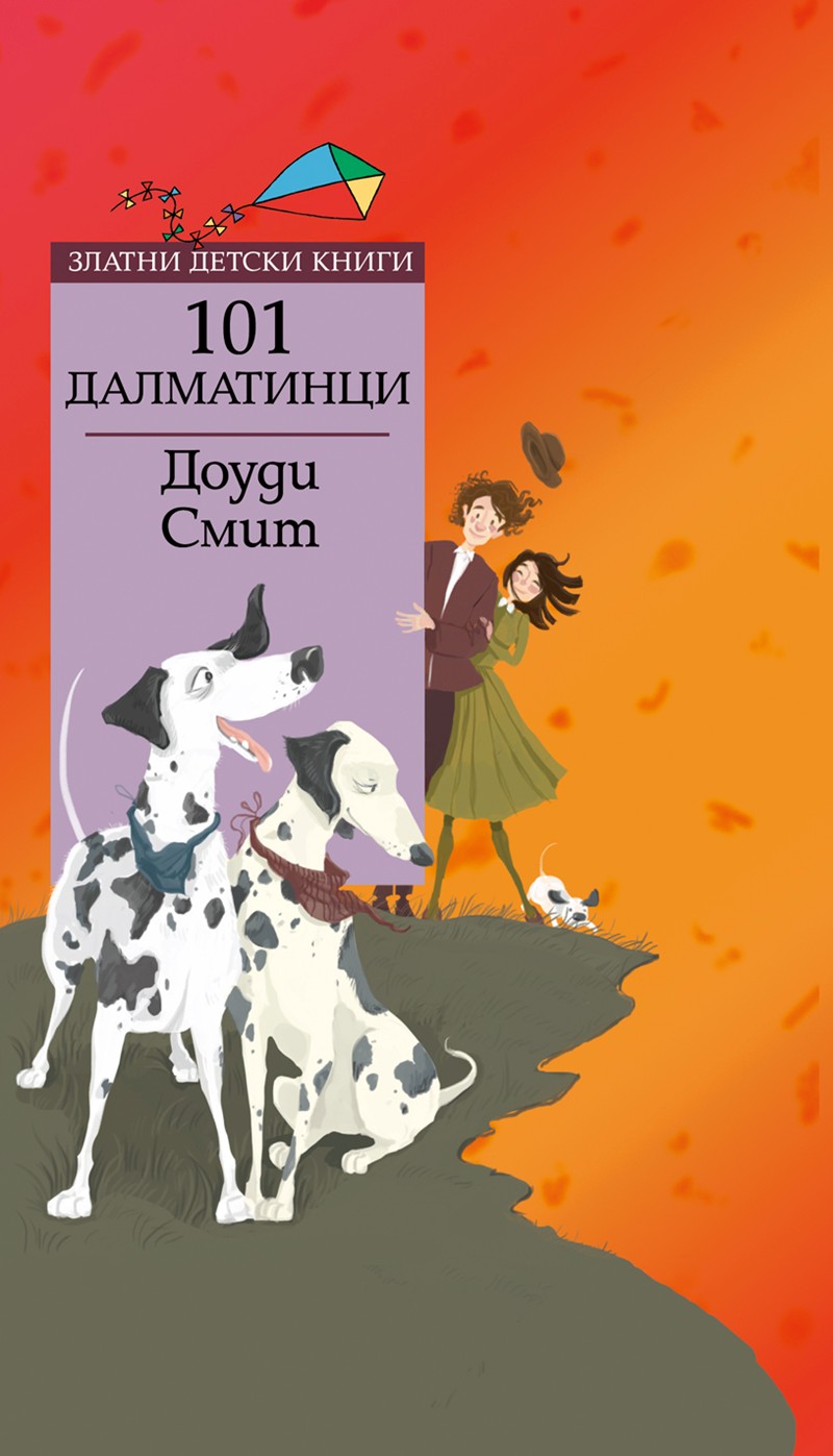101 причини да си купите тази книга