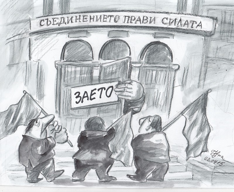 Когато партиите заприличат на сайтове