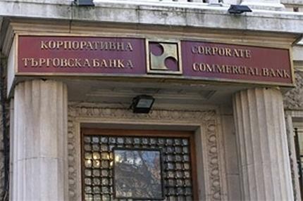 Съдът обяви фалита на КТБ